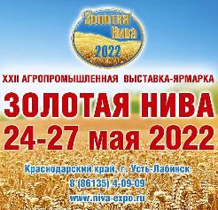 Новинки решений для АПК будут представлены в конце мая в Краснодарском крае
